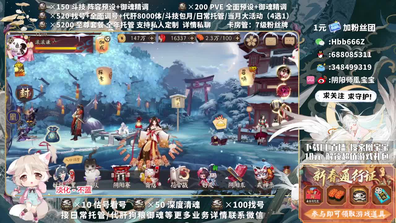 接调号/斗技/托管/清魂 第1段