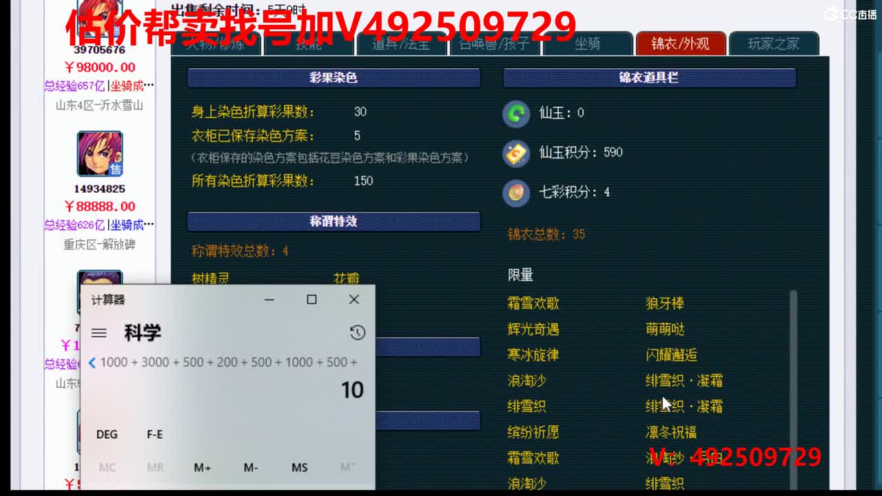 估价1-200W号效率推销号 第2段