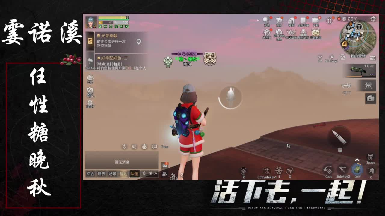 任性糖晚秋 第1段