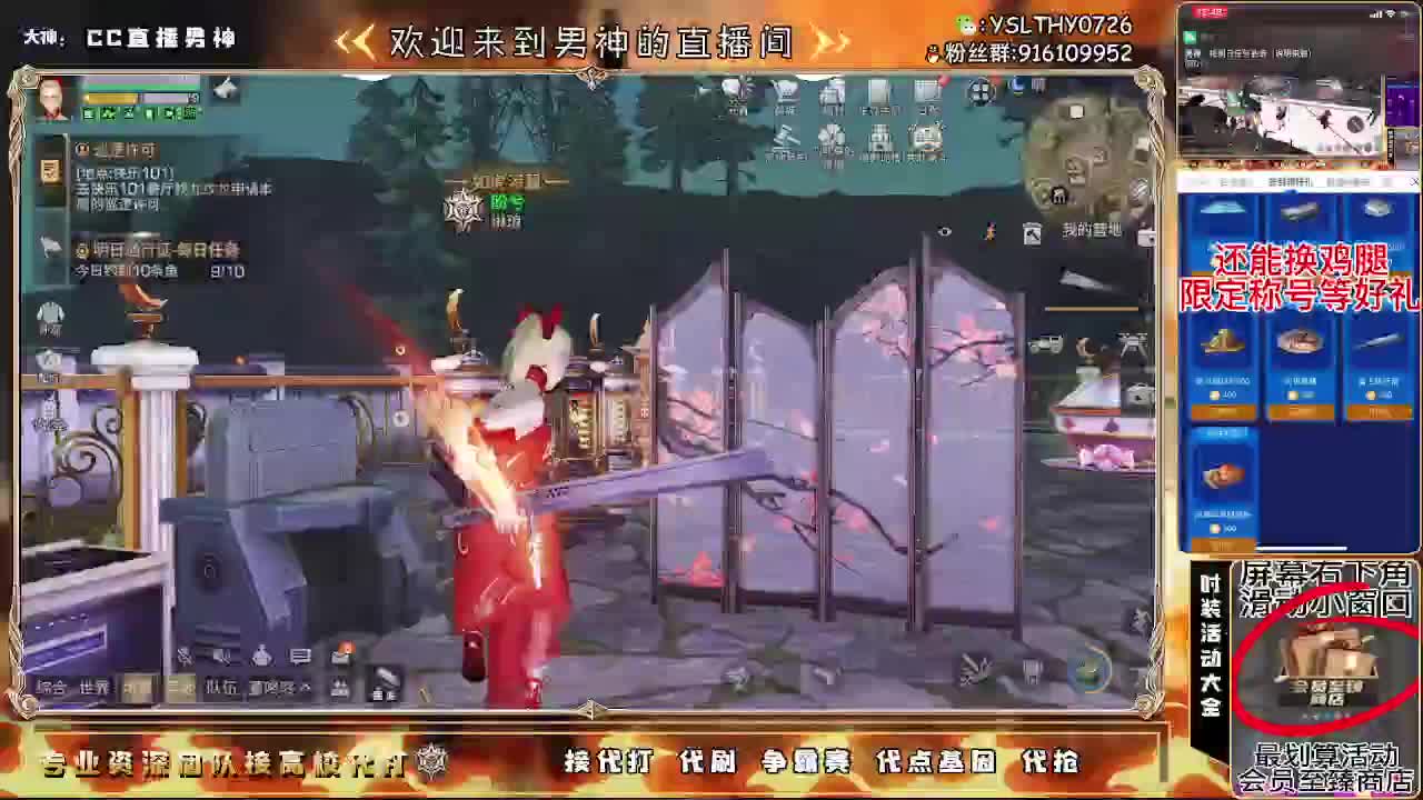 80换永CC30月卡换CC秒到 第3段