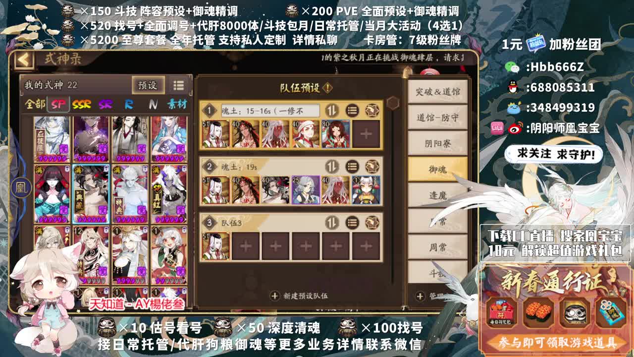 接调号/斗技/托管/清魂 第2段