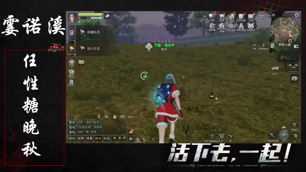 任性糖晚秋 第2段