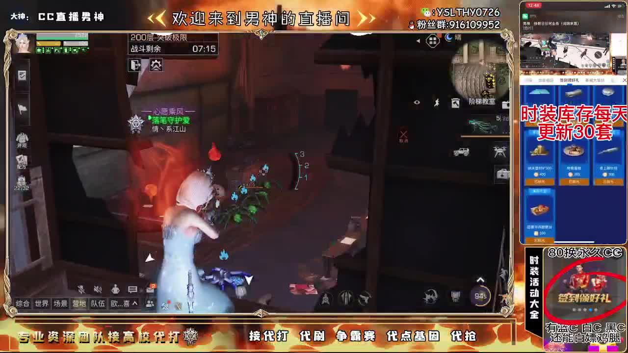 80换永CC30月卡换CC秒到 第4段