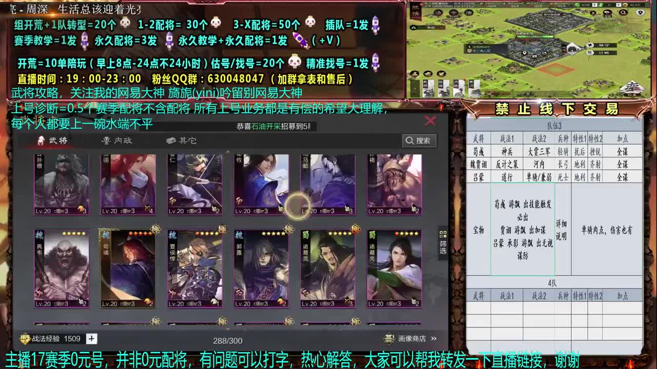 【赛事解说配将】细节0元大神，配将、开荒 第1段