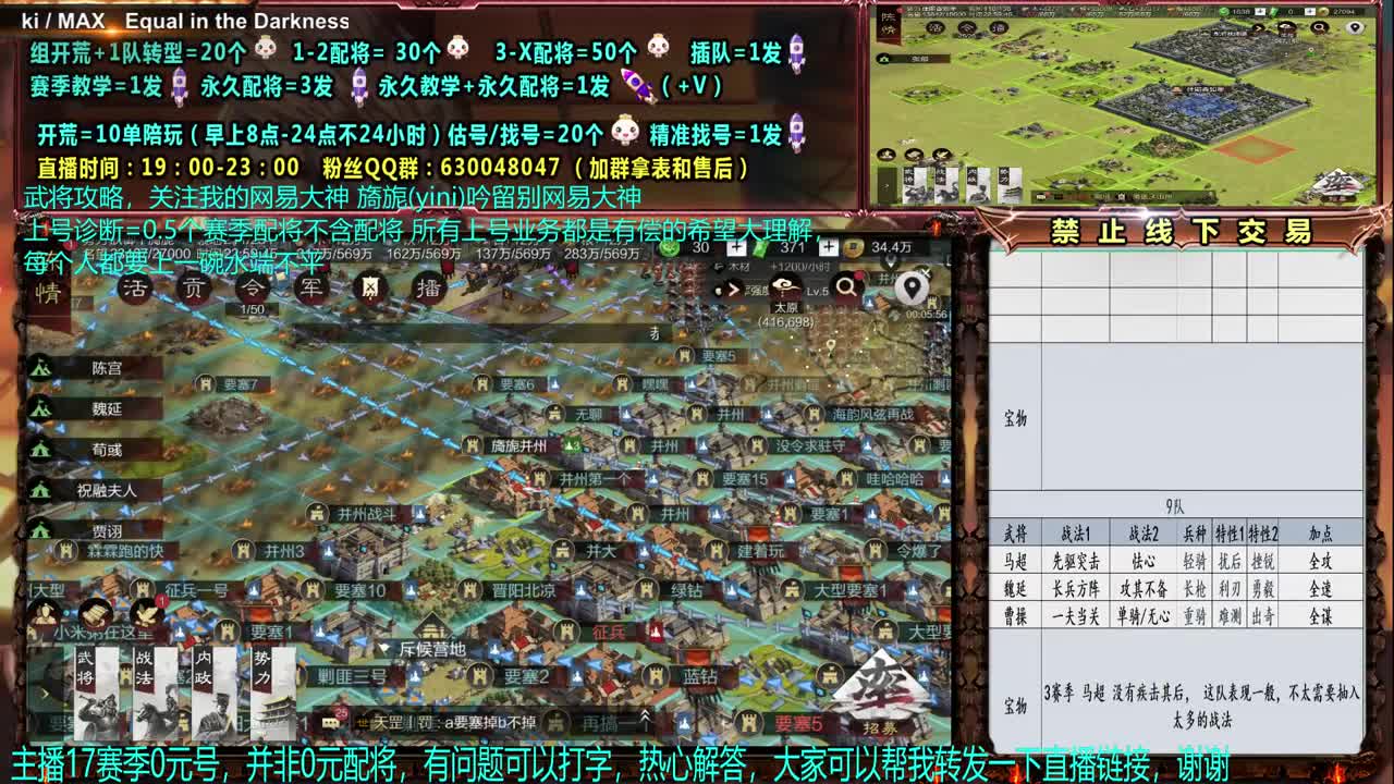 【赛事解说配将】细节0元大神，配将、开荒 第2段