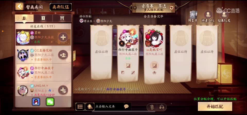 我和我的怨种粉丝们 第1段