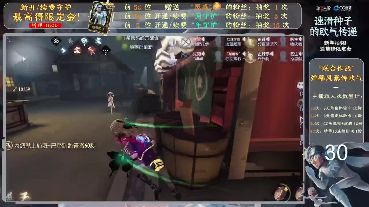 开心不请自来 第2段