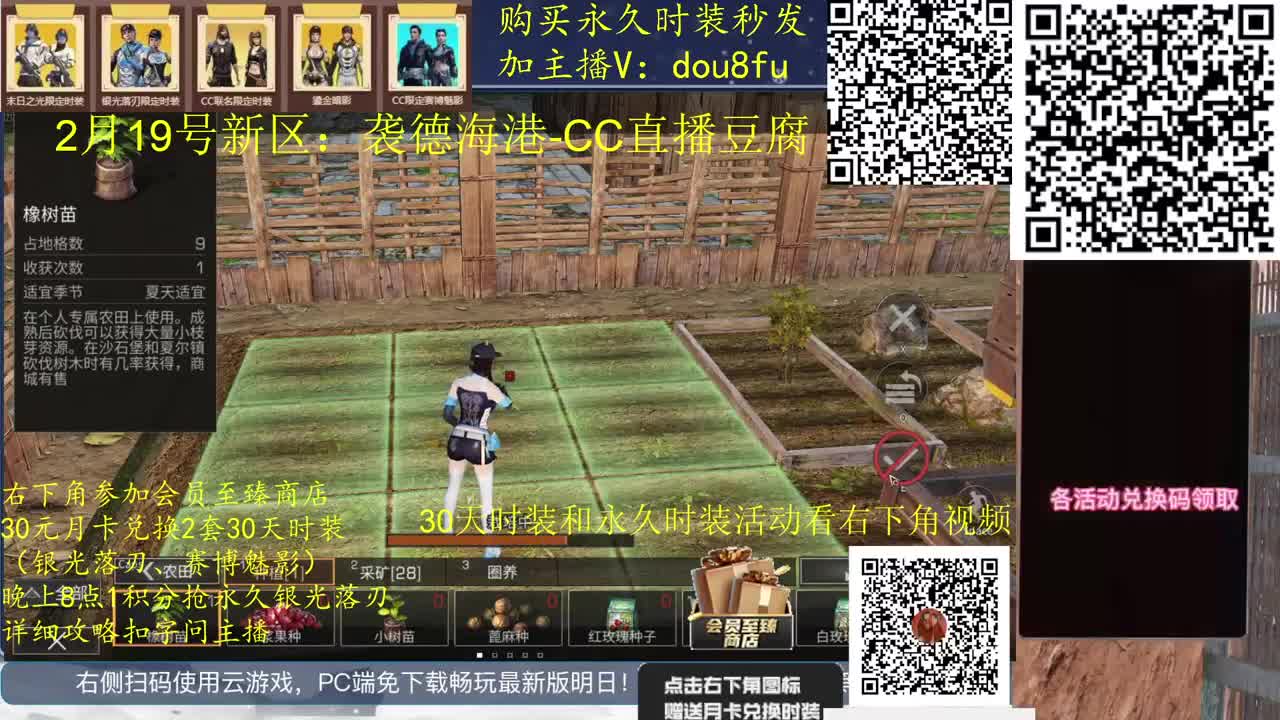 30元换2套临时CC，80元换永久CC 第1段