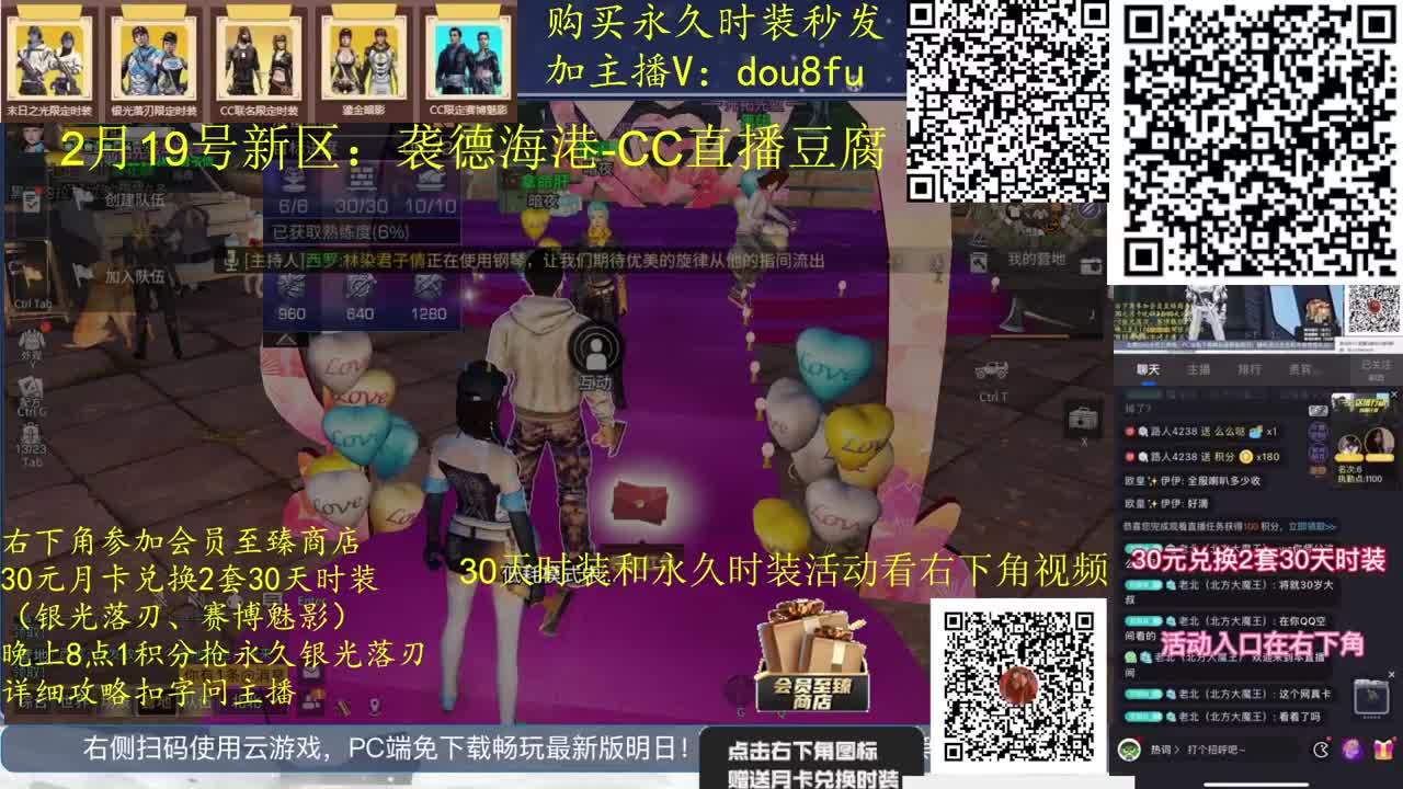 30元换2套临时CC，80元换永久CC 第2段