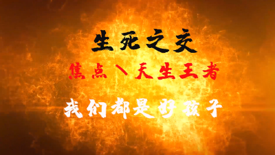 2022.2.19势力战