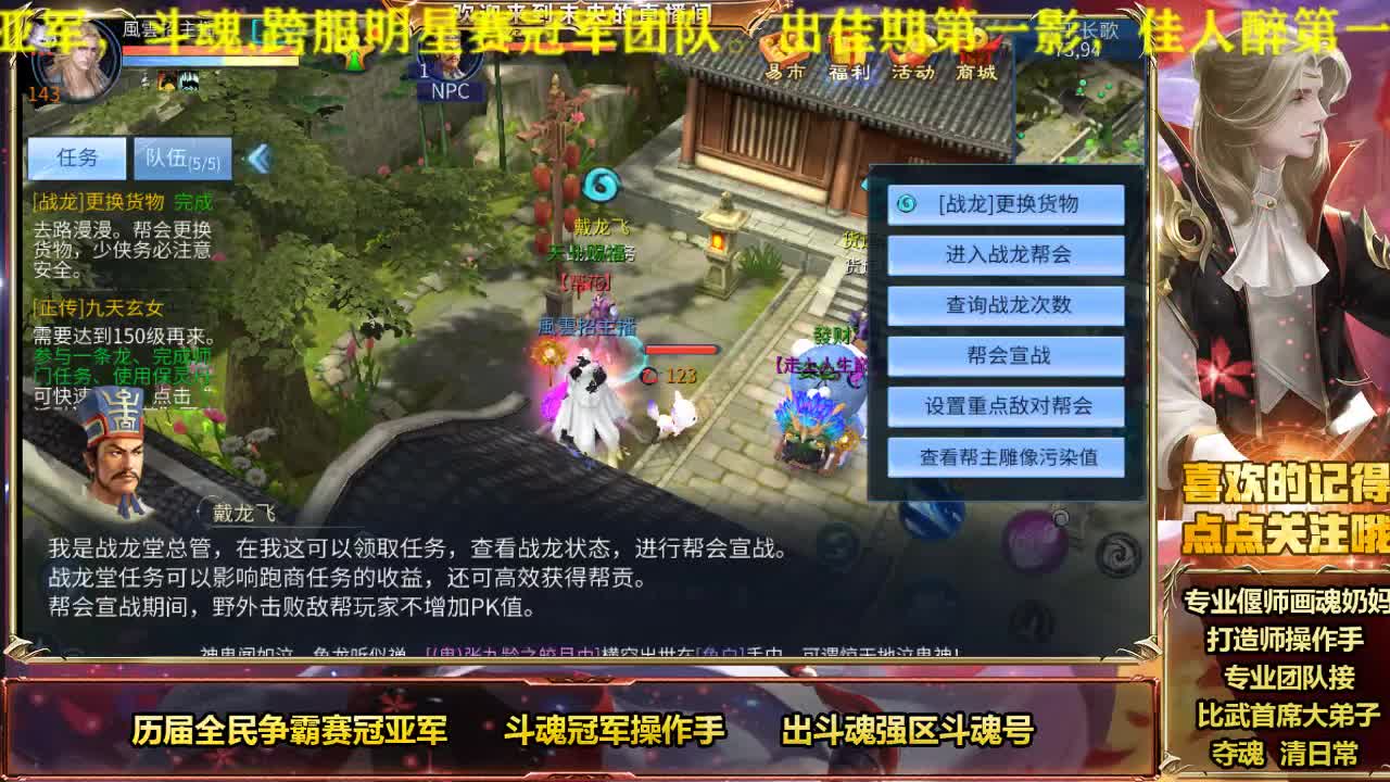 风云招主播 第1段