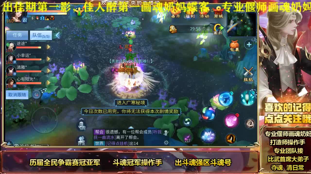 风云招主播 第2段
