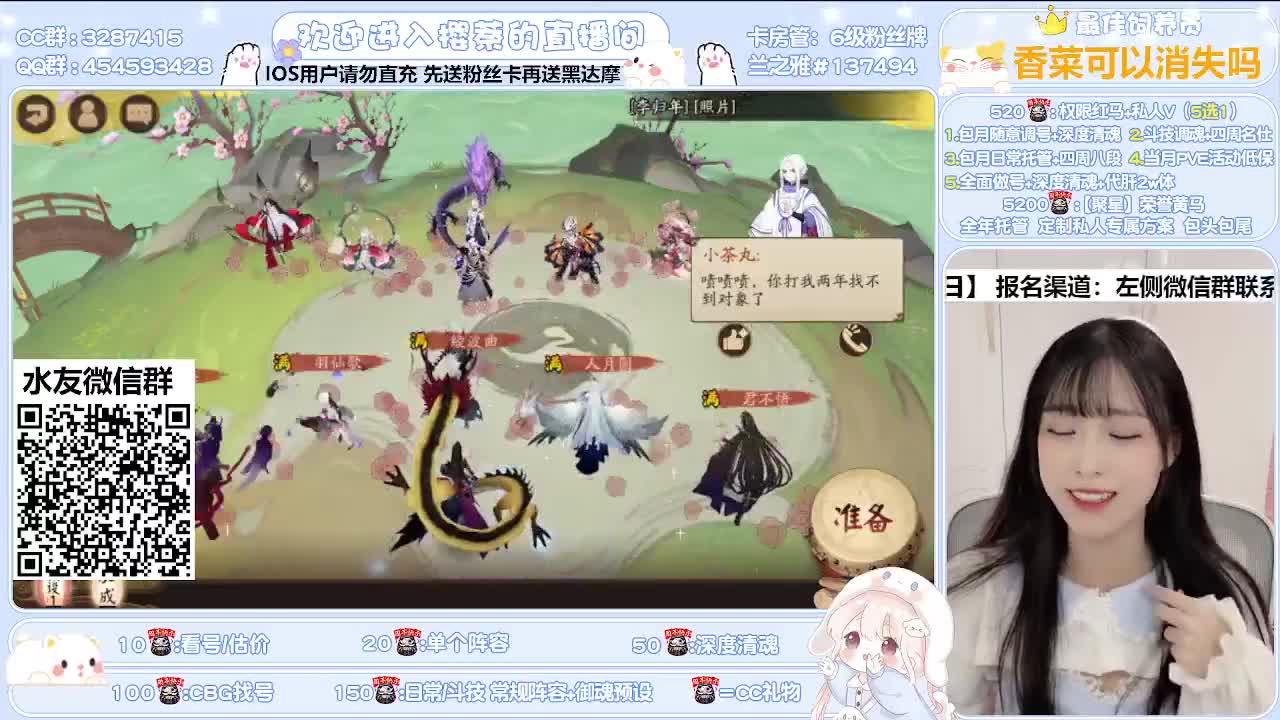 全面做号/深度清魂/托管 第1段