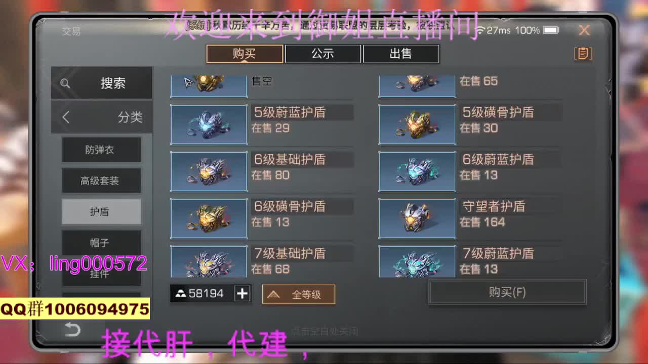接代肝代建高校 第2段