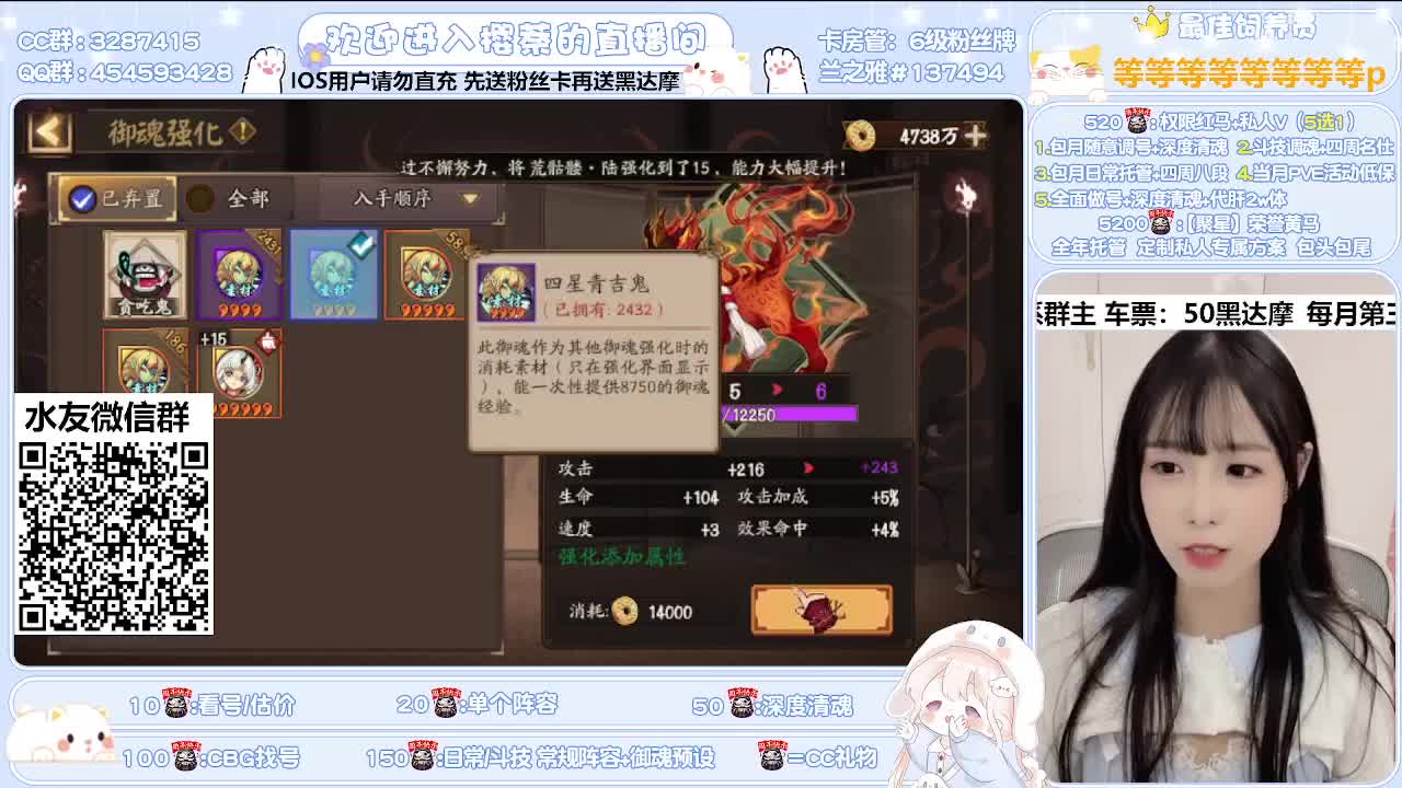 全面做号/深度清魂/托管 第2段