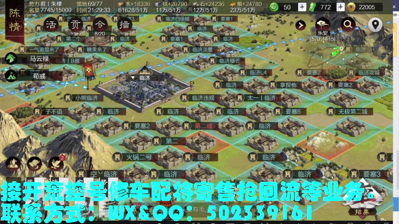 接 开荒修车配将抢回流等 第1段