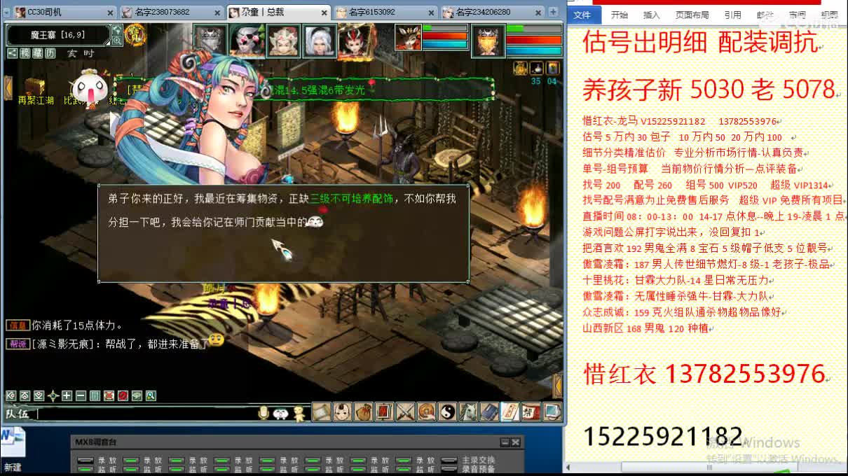 惜红衣-专业估价找号精准细致-调抗养娃 第1段