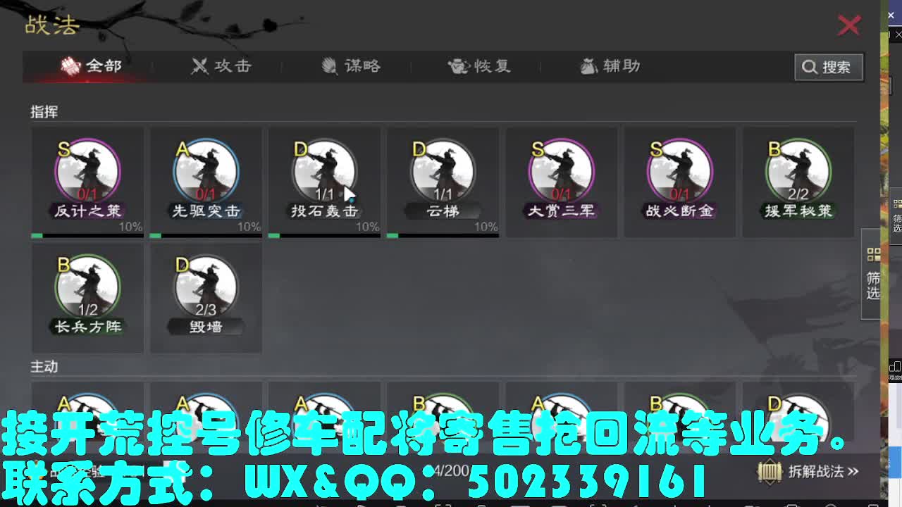 接 开荒修车配将抢回流等 第2段