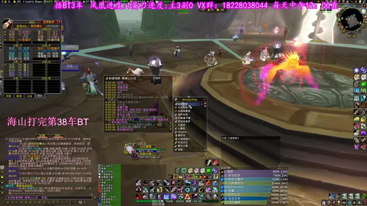 36车必出蛋刀 第3段