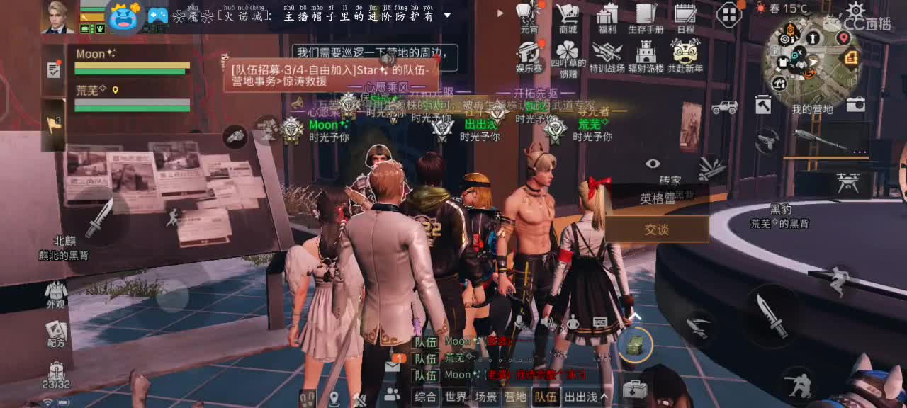 30换两套CC秒到 第1段