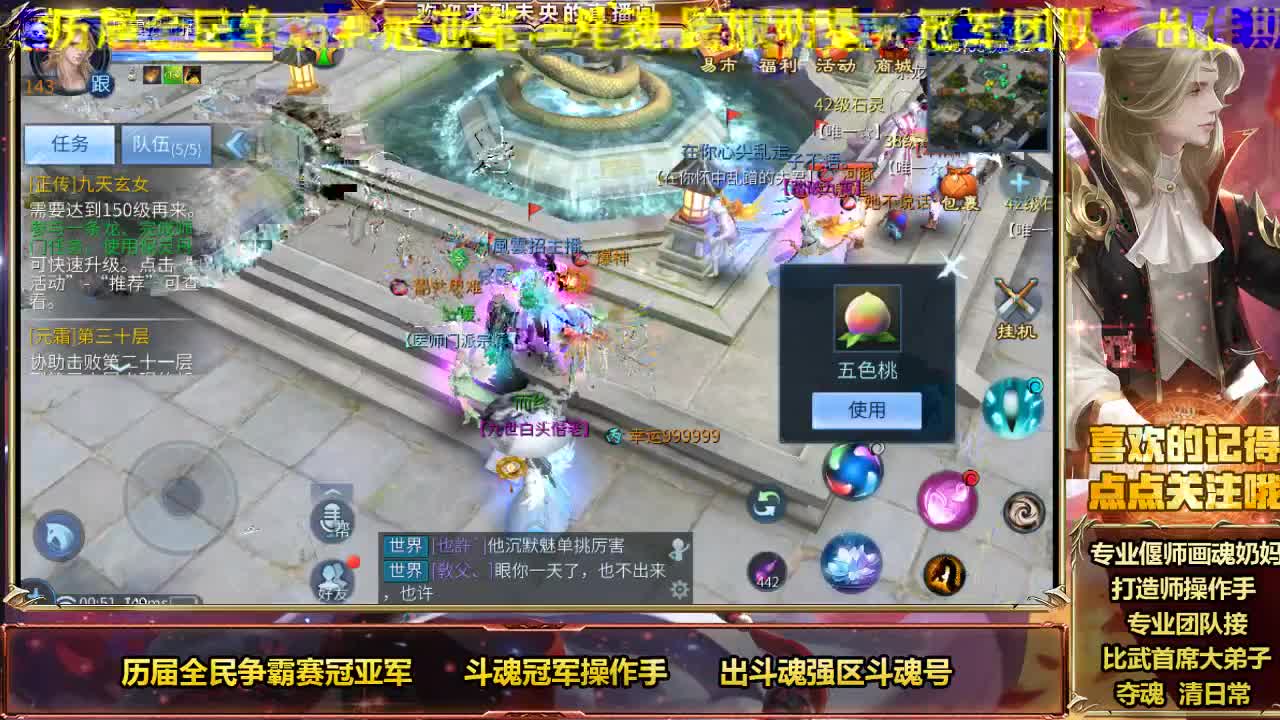 风云招主播