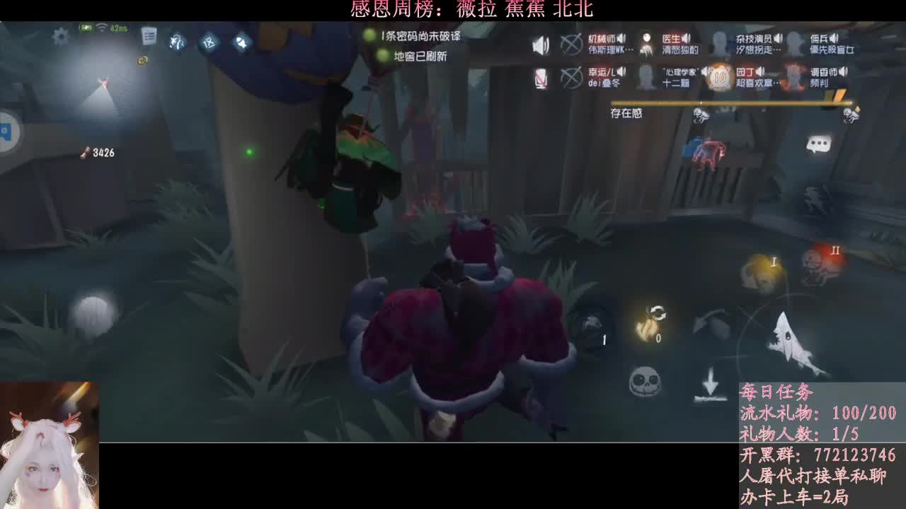 S1哭泣小丑 第2段
