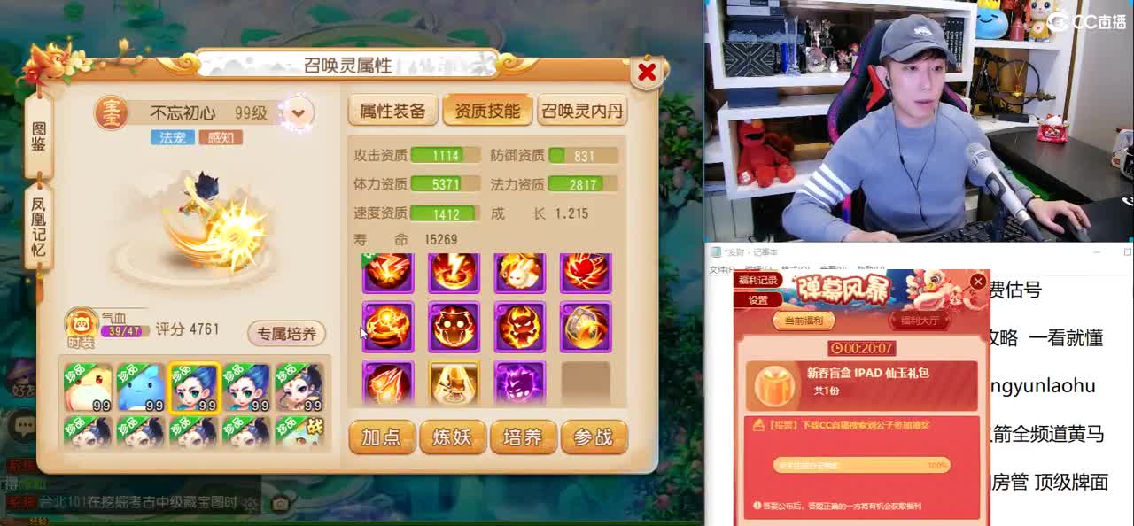 免费接所有资源 招主播 第1段