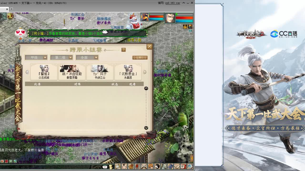 102届比武大会厅 第1段
