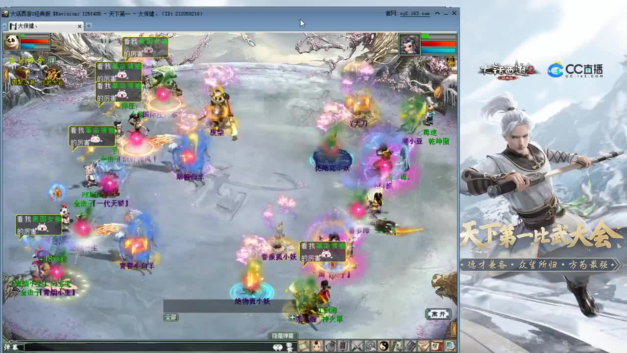 102届比武大会厅 第2段