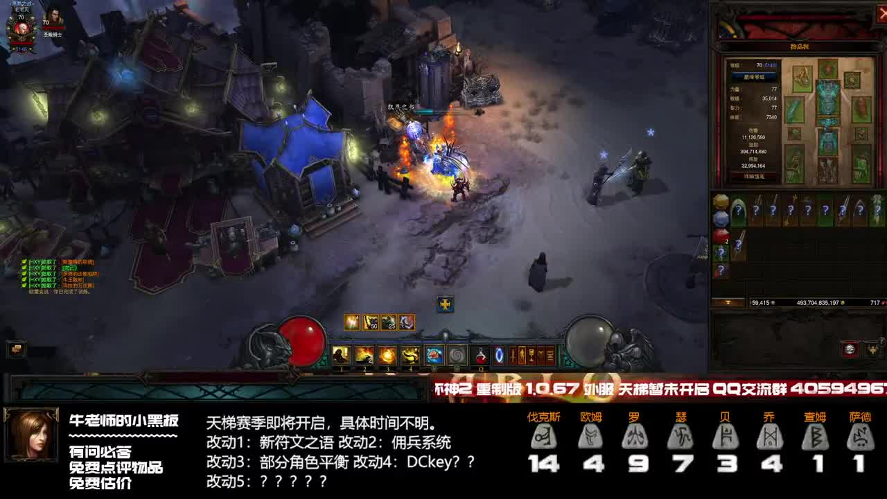 单点点150宝石 第1段