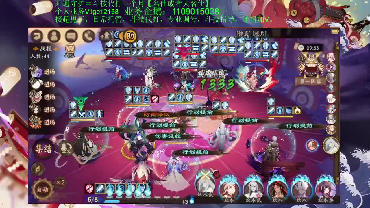 晚上斗技！接斗技托管调号 第1段