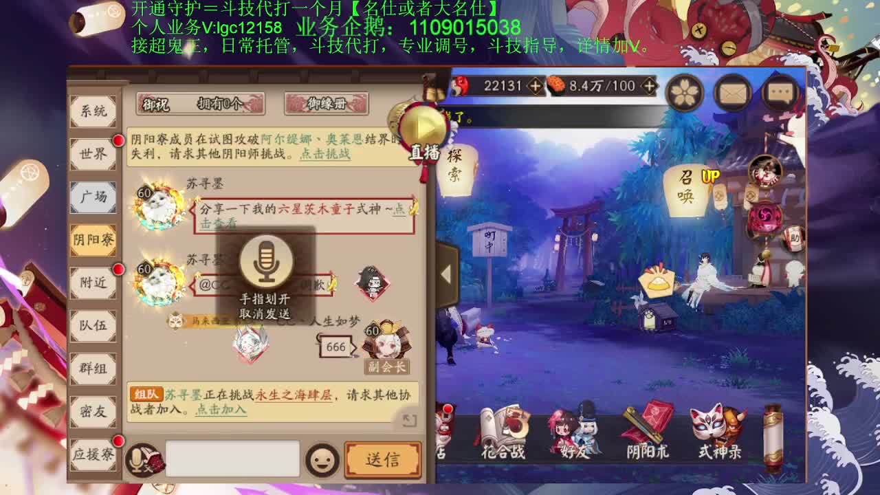 晚上斗技！接斗技托管调号 第2段