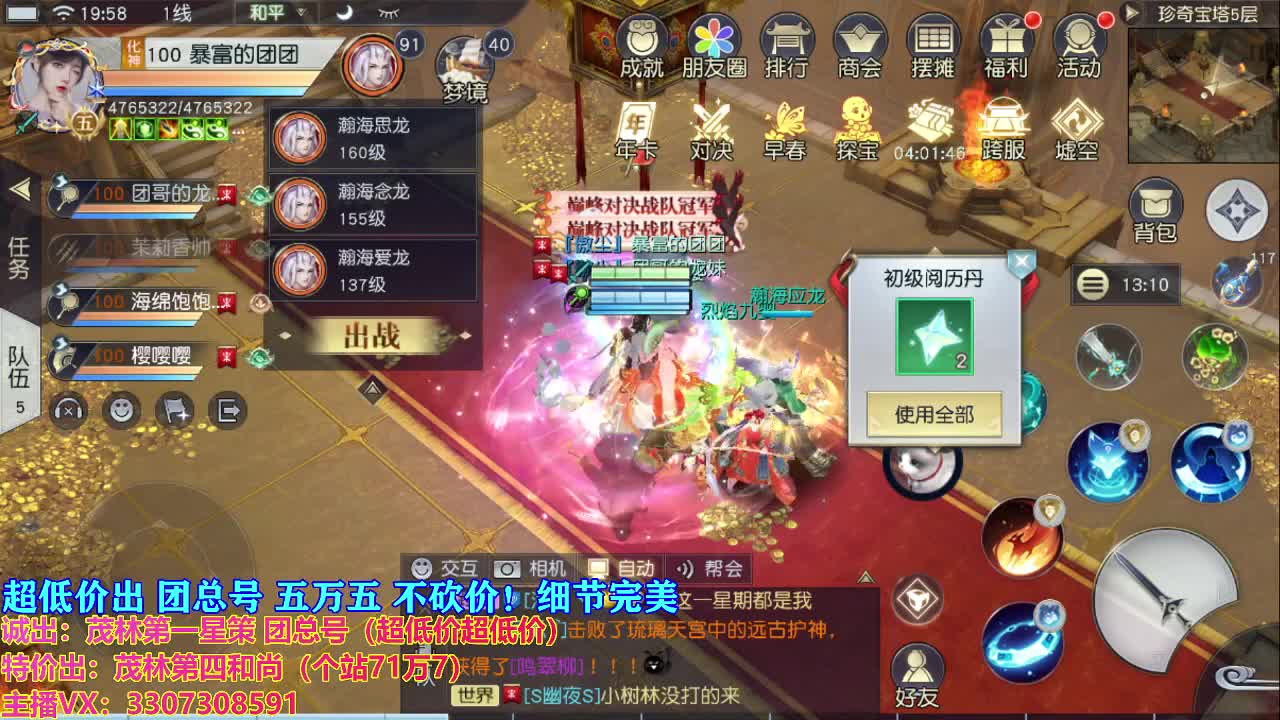 开启美好一天 第1段