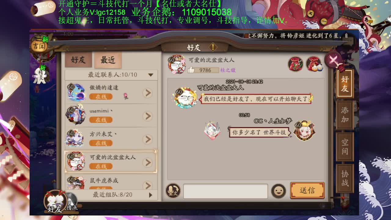 晚上斗技！接斗技托管调号 第3段