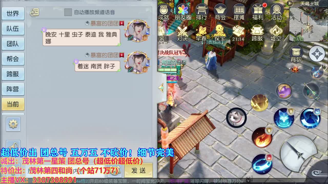 开启美好一天 第2段