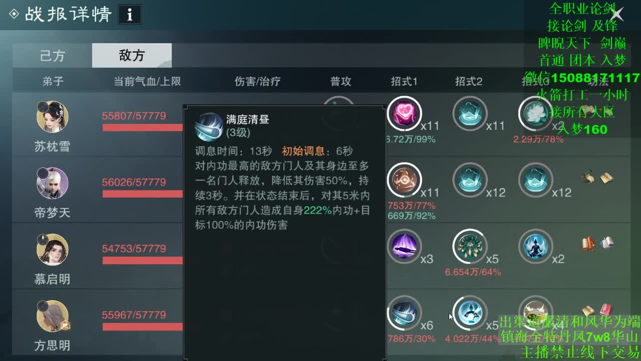 别问 都会 都接 （全职 专业团队） 第2段