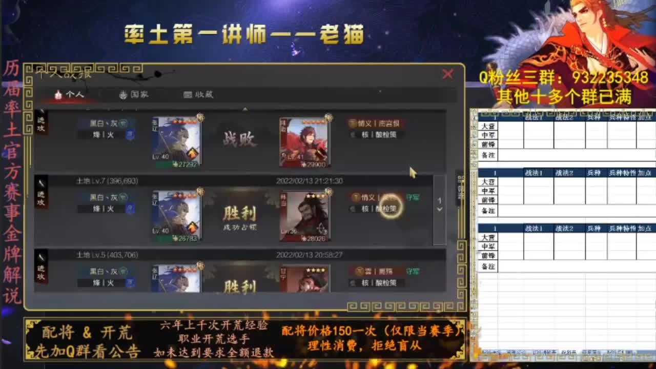 官方赛事金牌御用解说，率土第一讲师