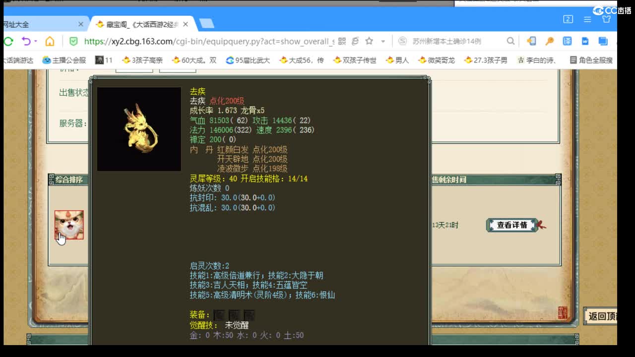 估价配装专业的主播 第2段