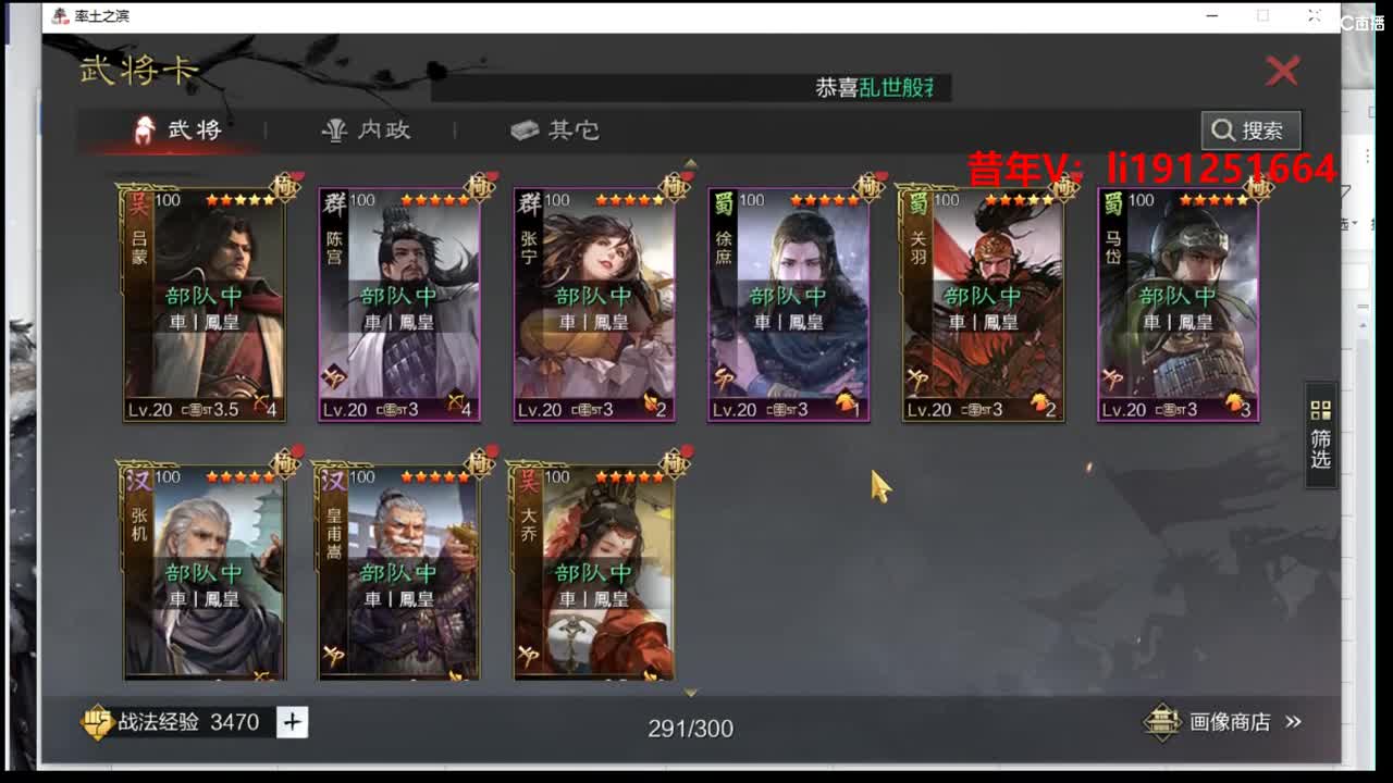 回来了 第1段