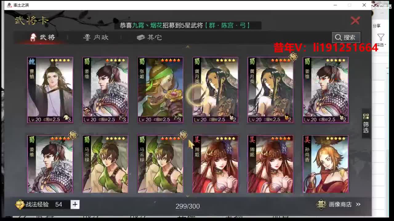 回来了 第2段
