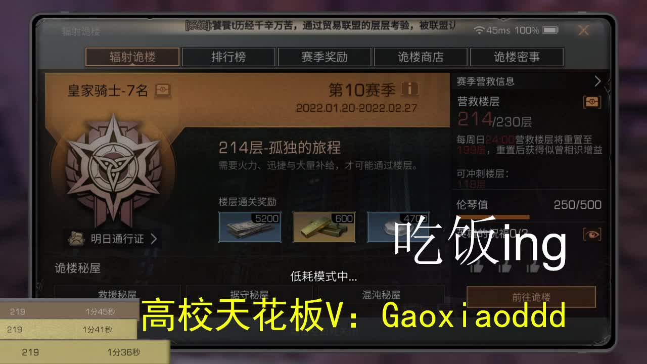 接卡层175,178,193 第1段