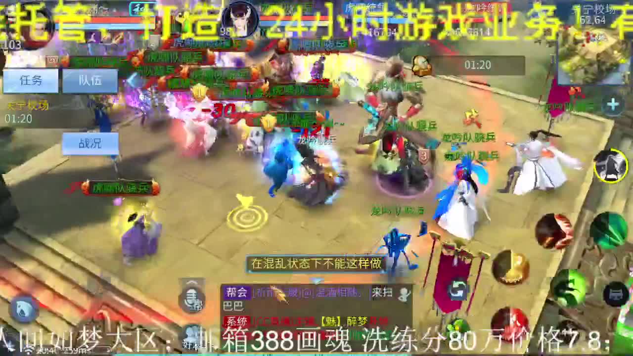 逍遥公会招主播，接24小时托管打造！ 第1段