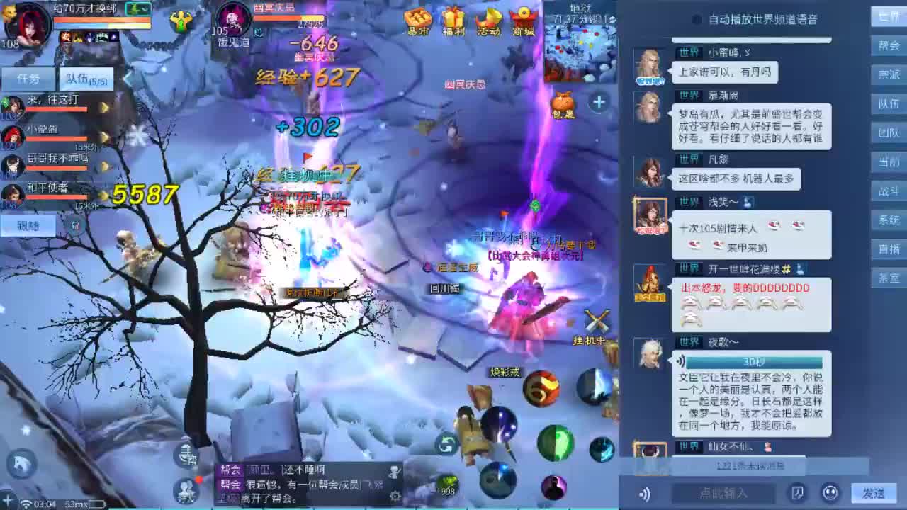 扶我起来 我还能播 第2段