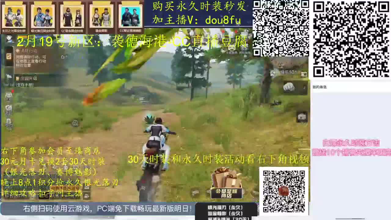 30元换2套临时CC，80元换永久CC 第1段