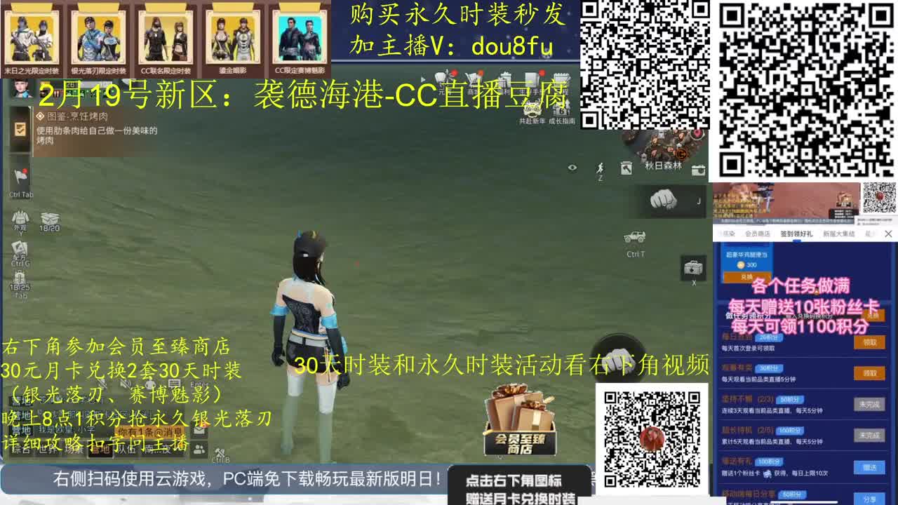 30元换2套临时CC，80元换永久CC 第2段