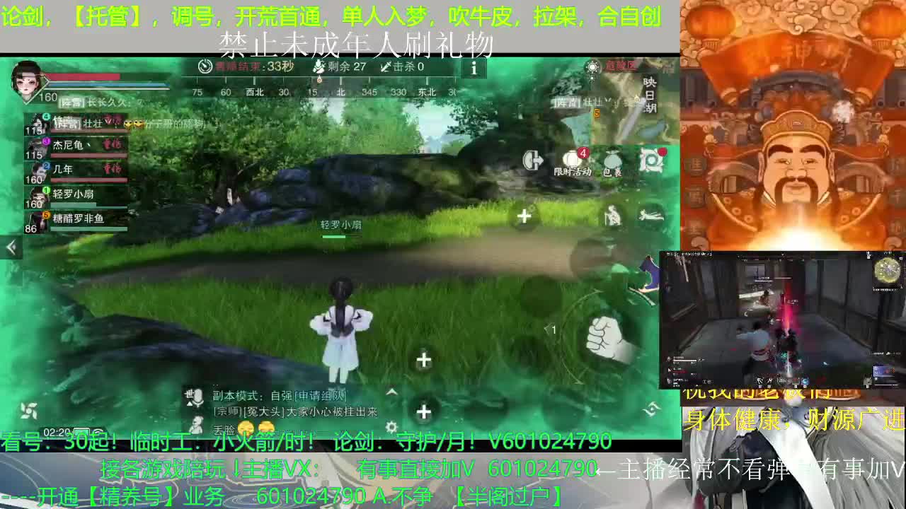 高龄主播 第3段