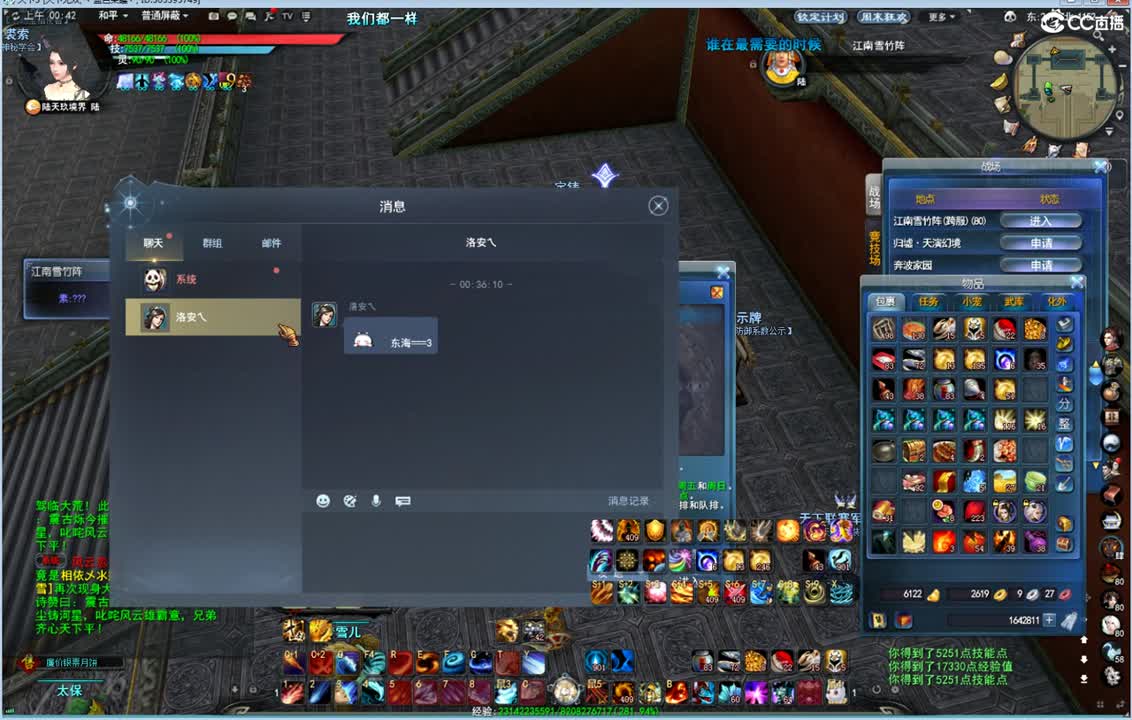 午夜战场那能制裁糯米哥哥嘛 第1段