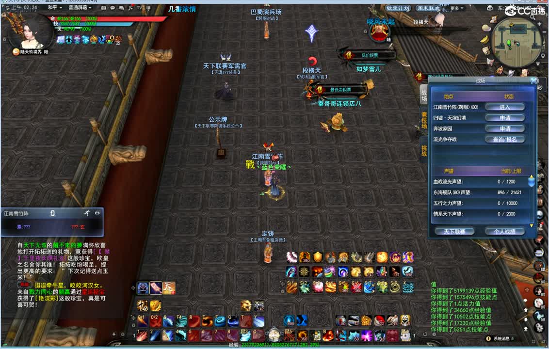 午夜战场那能制裁糯米哥哥嘛 第2段