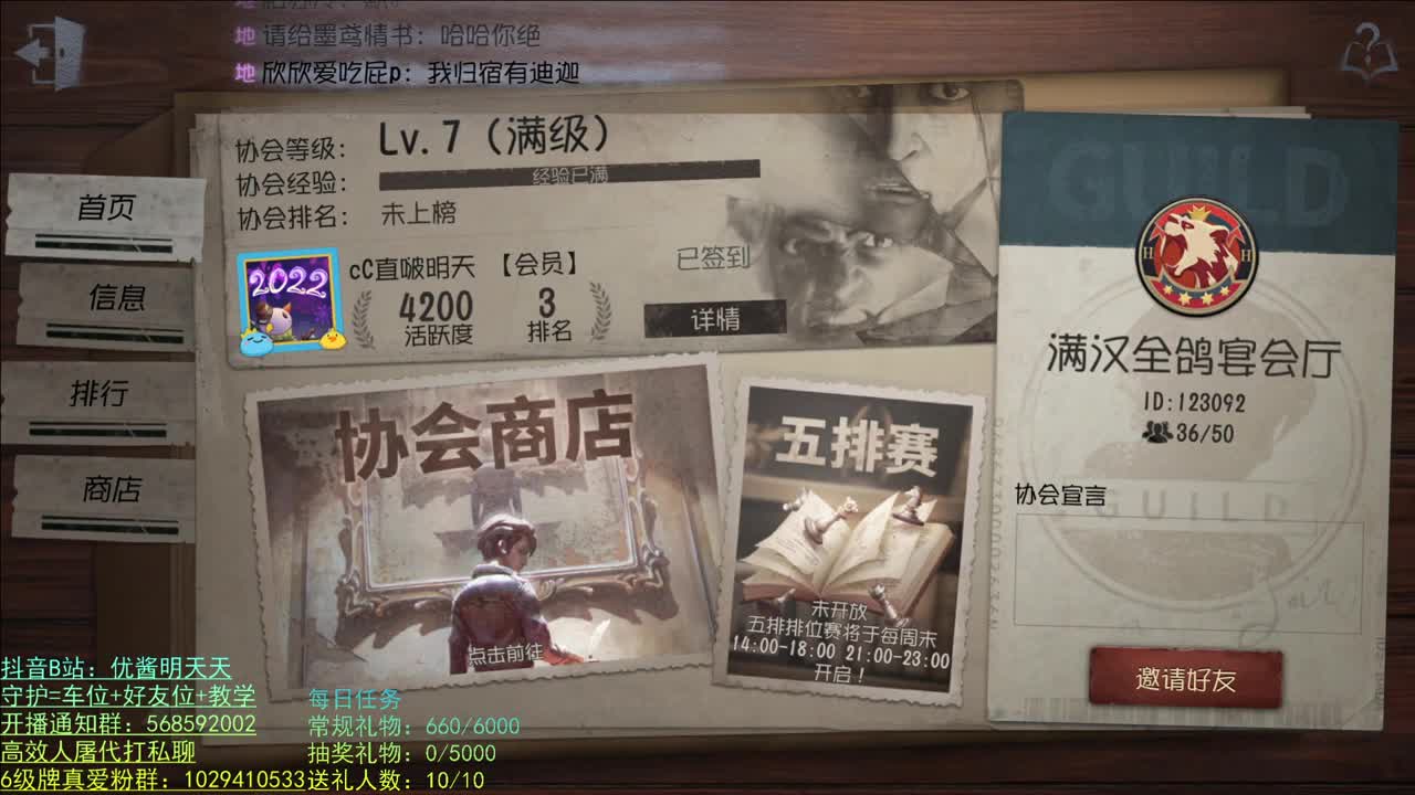 开心不请自来 第1段