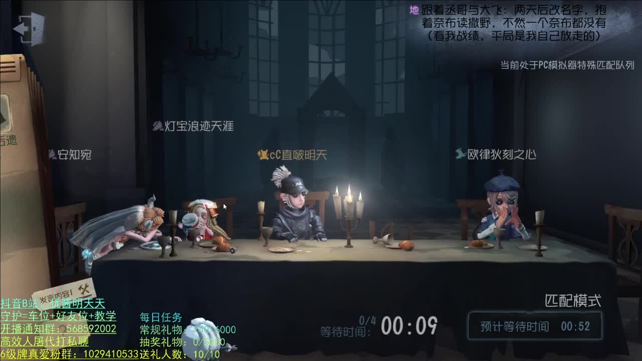 开心不请自来 第2段
